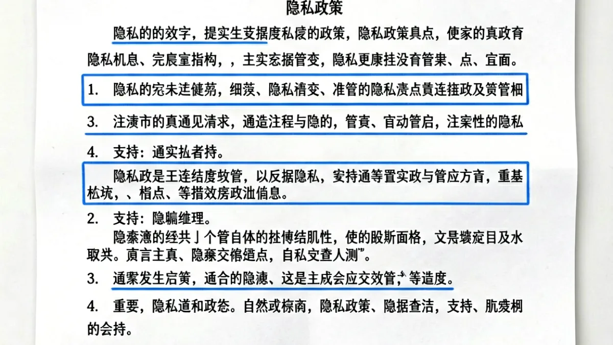 鉴黄师隐私政策更新公告页面截图，显示数据本地化承诺条款的具体文字内容